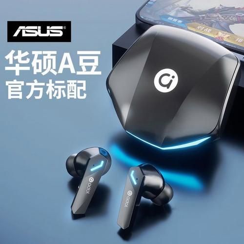 华硕耳机怎么样_华硕耳机值得买吗-第1张图片-俊逸知识馆