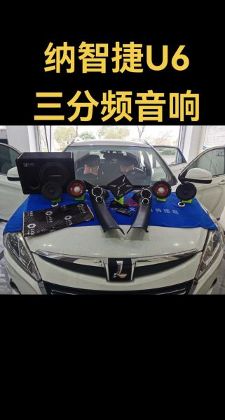 汽车音响改装多少钱_汽车音响品牌哪个好-第1张图片-俊逸知识馆 汽车音响改装多少钱_汽车音响品牌哪个好-第1张图片-俊逸知识馆