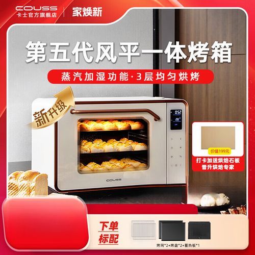 卡士烤箱怎么样_值不值得买-第1张图片-俊逸知识馆 卡士烤箱怎么样_值不值得买-第1张图片-俊逸知识馆