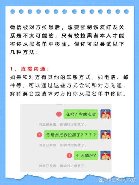 微信拉黑后对方还能发消息吗_微信拉黑怎么恢复好友-第1张图片-俊逸知识馆 微信拉黑后对方还能发消息吗_微信拉黑怎么恢复好友-第1张图片-俊逸知识馆