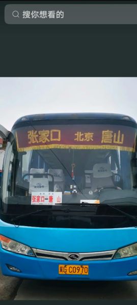 北京到唐山怎么走_北京到唐山多久-第2张图片-俊逸知识馆