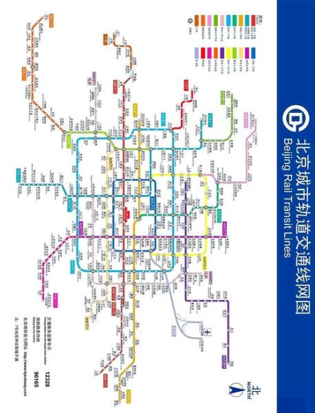 北京交通图高清大图哪里下载_北京地铁线路图最新版-第3张图片-俊逸知识馆