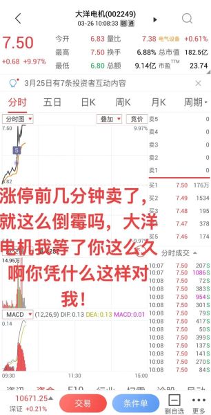 大洋电机股票值得长期持有吗_大洋电机股票未来走势分析-第1张图片-俊逸知识馆