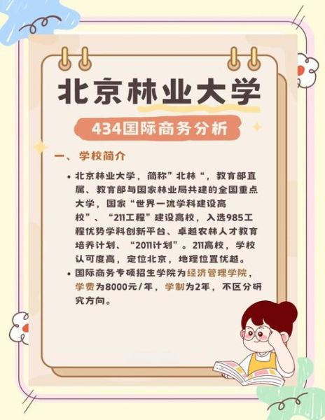 北京林业大学邮编是多少_如何正确填写邮寄地址-第1张图片-俊逸知识馆