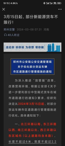 皮卡限行政策_皮卡能进市区吗-第3张图片-俊逸知识馆