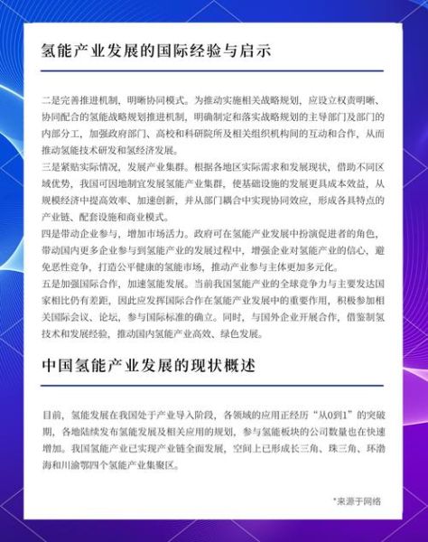 氢气市场未来五年价格走势_氢气市场投资机会在哪里-第3张图片-俊逸知识馆