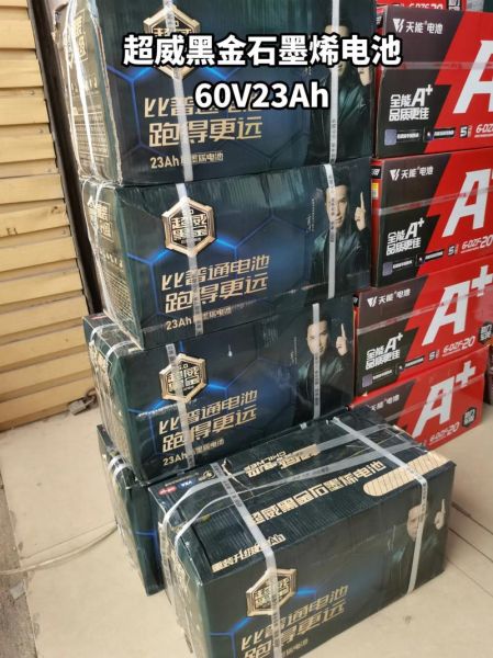 超威黑金电池怎么样_超威黑金电池能跑多远-第1张图片-俊逸知识馆 超威黑金电池怎么样_超威黑金电池能跑多远-第1张图片-俊逸知识馆