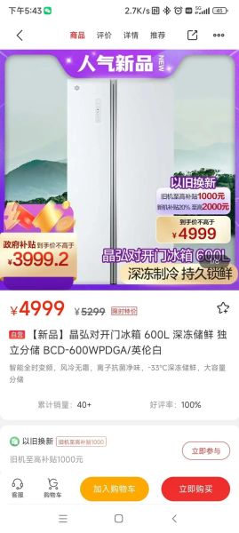 格力晶弘冰箱怎么样_值得买吗-第2张图片-俊逸知识馆