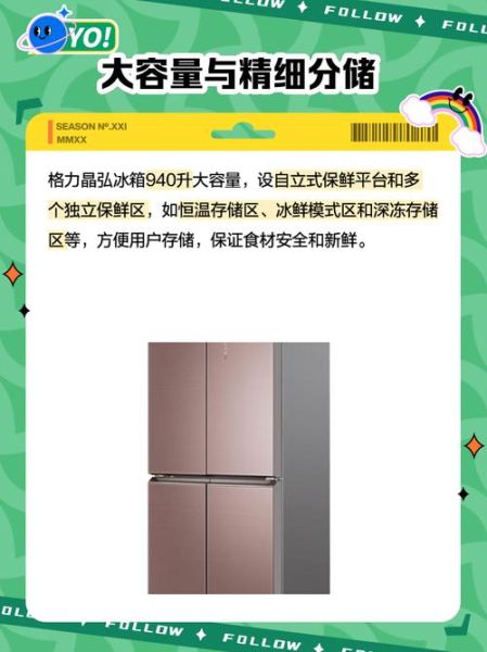 格力晶弘冰箱怎么样_值得买吗-第1张图片-俊逸知识馆