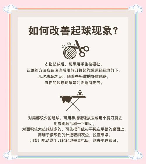 羊绒衫怎么选_羊绒衫起球怎么办-第2张图片-俊逸知识馆