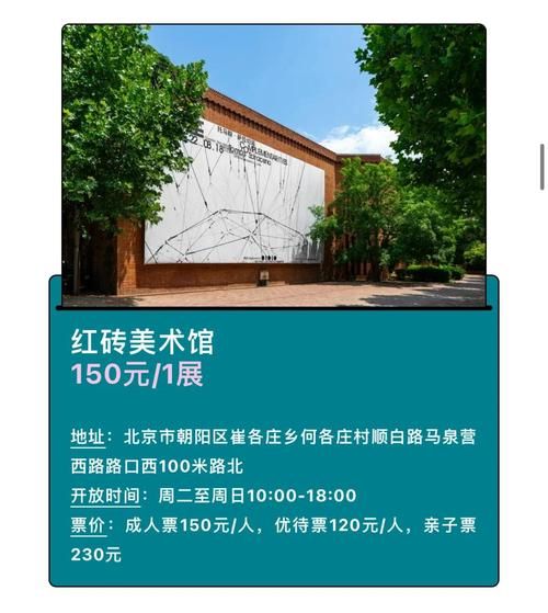北京美术馆门票多少钱_开放时间到几点-第1张图片-俊逸知识馆 北京美术馆门票多少钱_开放时间到几点-第1张图片-俊逸知识馆