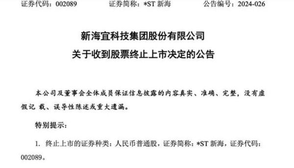 股票退市了散户怎么办_退市后还能拿回钱吗-第1张图片-俊逸知识馆