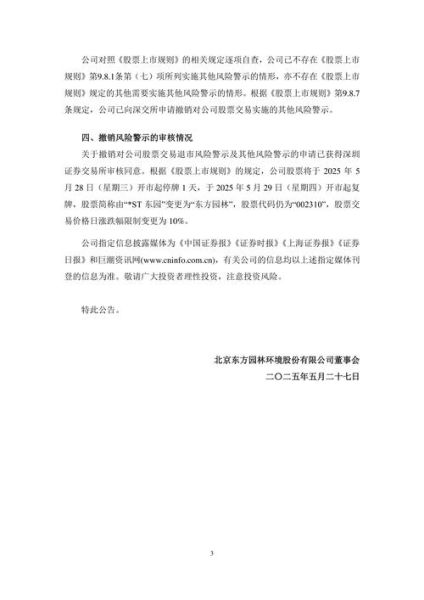 股票退市了散户怎么办_退市后还能拿回钱吗-第3张图片-俊逸知识馆