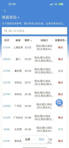 北京到南昌高铁几个小时_北京到南昌高铁票价多少钱-第3张图片-俊逸知识馆