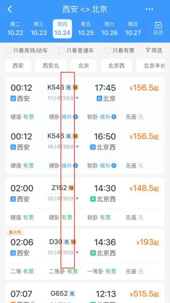 北京到南昌高铁几个小时_北京到南昌高铁票价多少钱-第1张图片-俊逸知识馆