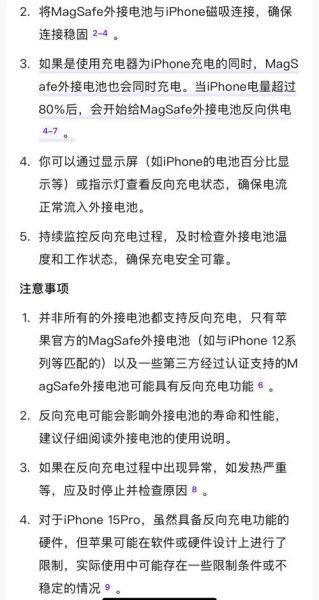 苹果无线充电怎么样_苹果无线充电伤电池吗-第1张图片-俊逸知识馆