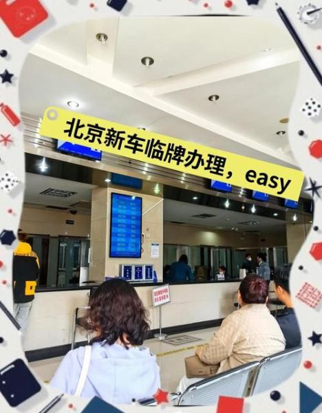 北京车管所地址在哪里_北京车管所周末上班吗-第2张图片-俊逸知识馆