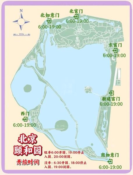 北京颐和园在哪个区_颐和园具体地址在哪-第3张图片-俊逸知识馆