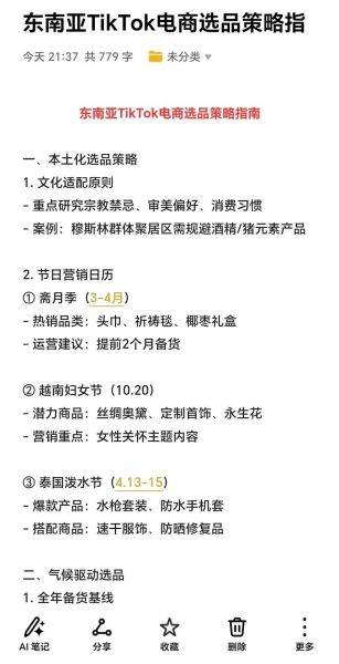 东南亚跨境电商怎么做_东南亚市场选品技巧-第1张图片-俊逸知识馆