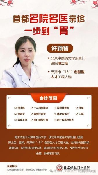 北京德胜门中医院怎么样_北京德胜门中医院靠谱吗-第2张图片-俊逸知识馆 北京德胜门中医院怎么样_北京德胜门中医院靠谱吗-第2张图片-俊逸知识馆