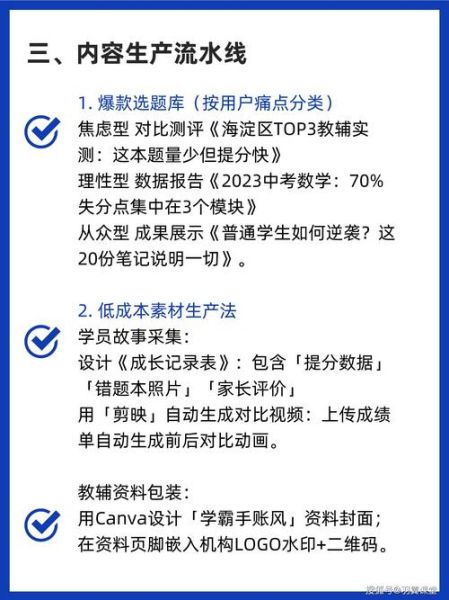 教育培训机构如何招生_在线教育获客成本怎么降低-第3张图片-俊逸知识馆 教育培训机构如何招生_在线教育获客成本怎么降低-第3张图片-俊逸知识馆