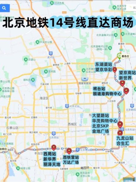 北京14号线地铁线路图_北京地铁14号线运营时间-第1张图片-俊逸知识馆