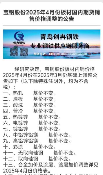 宝钢股票值得长期持有吗_宝钢股份分红率是多少-第2张图片-俊逸知识馆
