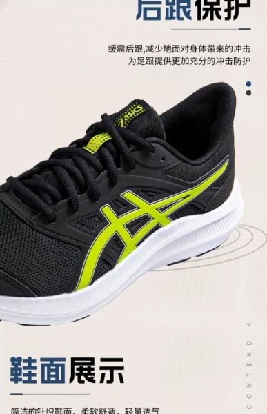 亚瑟士跑步鞋怎么样_亚瑟士跑鞋值得买吗-第2张图片-俊逸知识馆