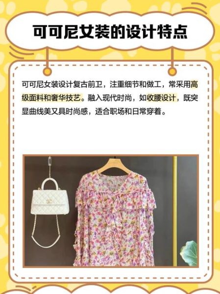可可尼怎么样_可可尼女装质量好吗-第2张图片-俊逸知识馆