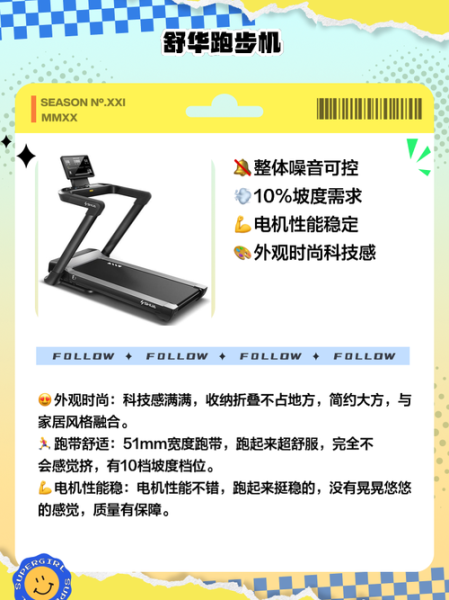 如何挑选家用跑步机_家用跑步机哪个牌子好-第3张图片-俊逸知识馆