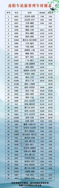 北京到沧州高铁时刻表查询_票价多少钱-第1张图片-俊逸知识馆 北京到沧州高铁时刻表查询_票价多少钱-第1张图片-俊逸知识馆