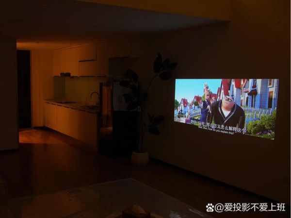 投影仪看电视怎么样_家用投影看电视优缺点-第1张图片-俊逸知识馆