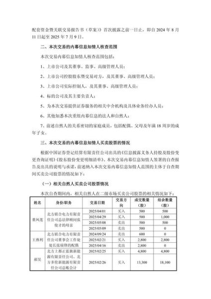 内蒙华电股票股吧_还能买吗-第3张图片-俊逸知识馆