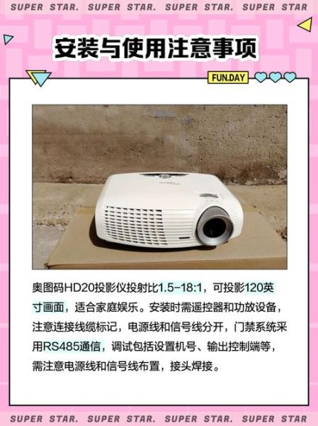 奥图码投影机怎么样_奥图码投影机值得买吗-第2张图片-俊逸知识馆 奥图码投影机怎么样_奥图码投影机值得买吗-第2张图片-俊逸知识馆