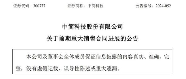 中简科技股票怎么样_值得长期持有吗-第1张图片-俊逸知识馆 中简科技股票怎么样_值得长期持有吗-第1张图片-俊逸知识馆
