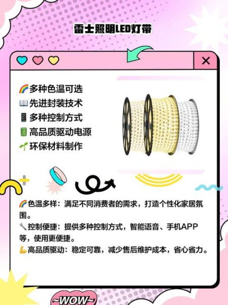 LED灯带怎么选_LED灯带哪个品牌好-第3张图片-俊逸知识馆