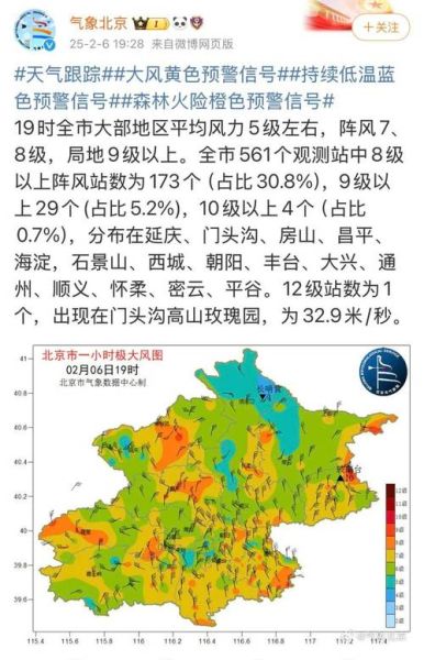 北京纬度是多少_北京纬度对气候的影响-第2张图片-俊逸知识馆 北京纬度是多少_北京纬度对气候的影响-第2张图片-俊逸知识馆