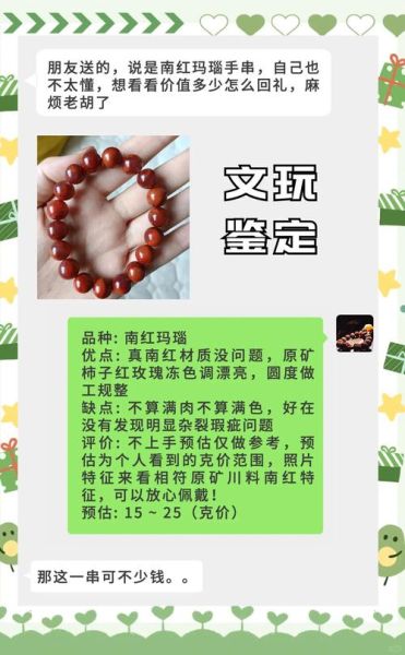 玛瑙价格多少钱一克_如何鉴别真假玛瑙-第1张图片-俊逸知识馆