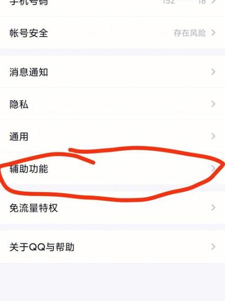 如何退出qq_qq账号注销步骤-第2张图片-俊逸知识馆