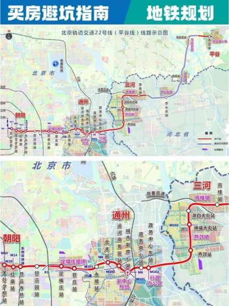北京地铁平谷线什么时候开通_平谷线站点有哪些-第1张图片-俊逸知识馆