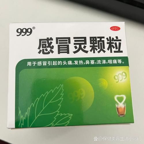 感冒药哪个效果好_感冒药多久见效-第3张图片-俊逸知识馆