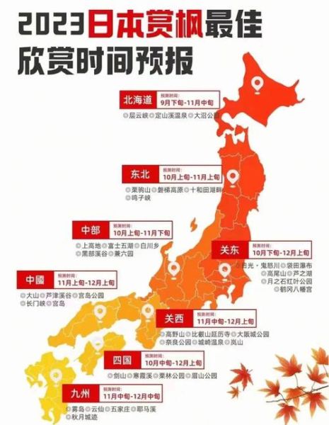 东京和北京时差_如何换算两地时间-第2张图片-俊逸知识馆 东京和北京时差_如何换算两地时间-第2张图片-俊逸知识馆