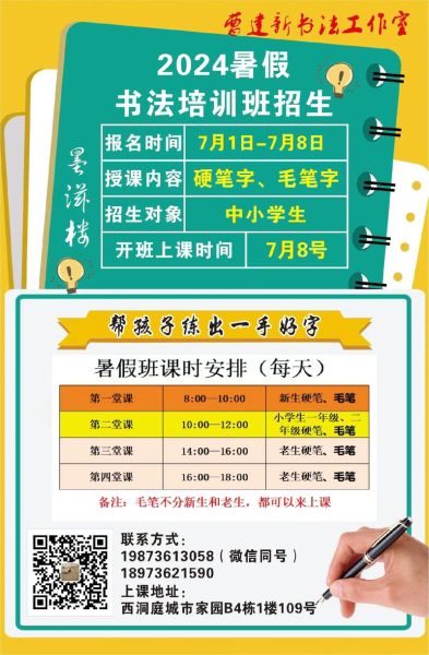 书法培训班多少钱_书法市场前景如何-第2张图片-俊逸知识馆