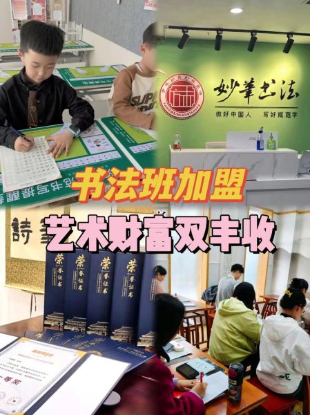 书法培训班多少钱_书法市场前景如何-第3张图片-俊逸知识馆