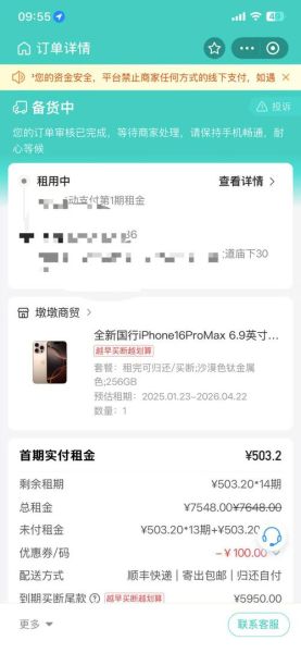 人人租机怎么样_人人租机靠谱吗-第1张图片-俊逸知识馆