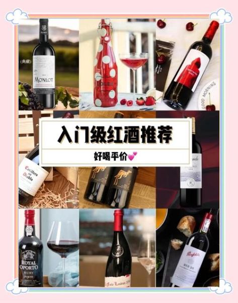 红酒怎么选_红酒哪个牌子好喝-第2张图片-俊逸知识馆
