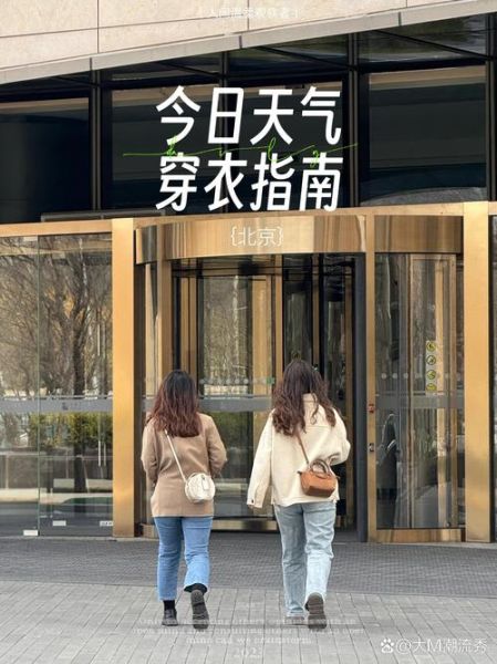 北京丰台今日天气怎么样_未来一周穿衣指南-第1张图片-俊逸知识馆