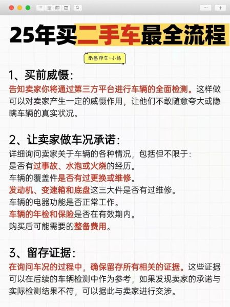 优信二手车靠谱吗_优信买车流程详解-第1张图片-俊逸知识馆