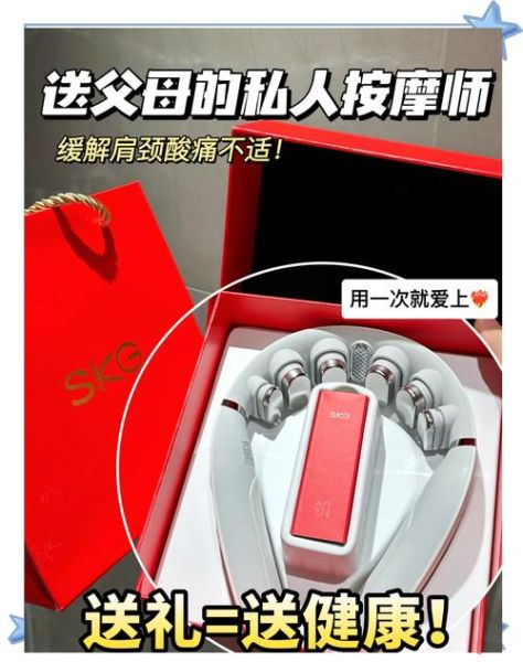 skg怎么样_skg颈椎按摩仪真的有用吗-第1张图片-俊逸知识馆