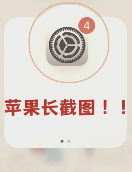 手机怎么截长图_安卓iPhone截长图方法-第2张图片-俊逸知识馆